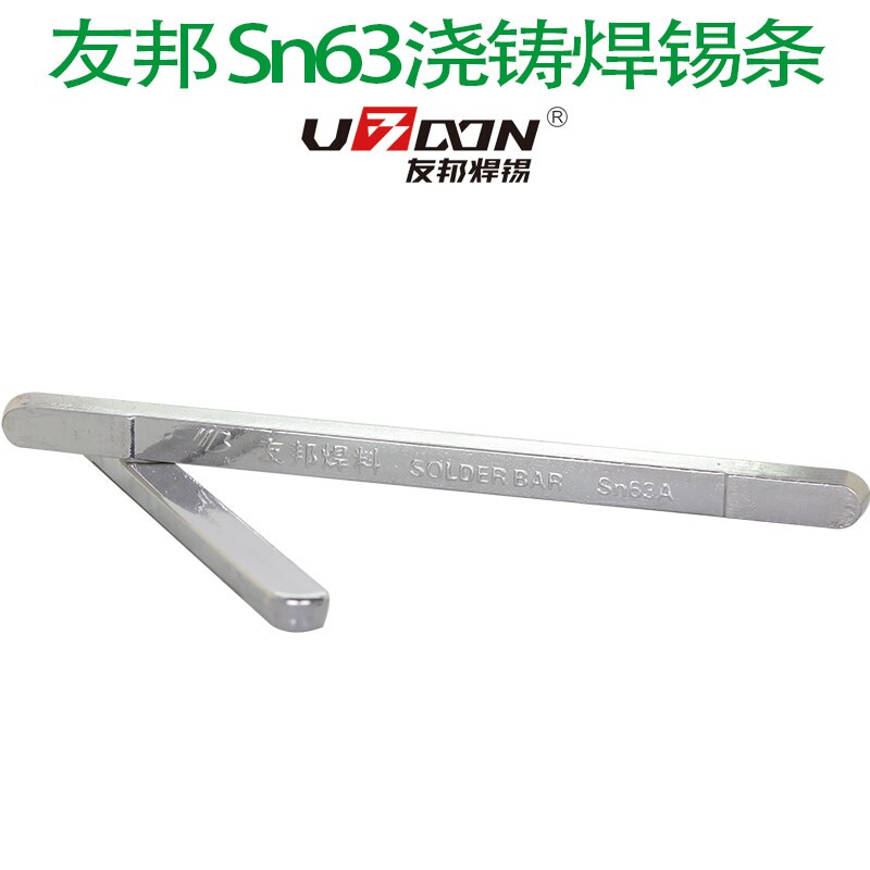 友邦焊锡条Sn63A Sn60A Sn50A有铅高纯度云锡锭抗氧化锡棒500克图片