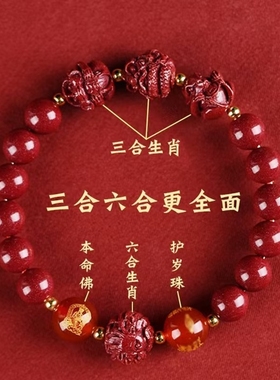 新款2025蛇年十二生肖紫金砂手串