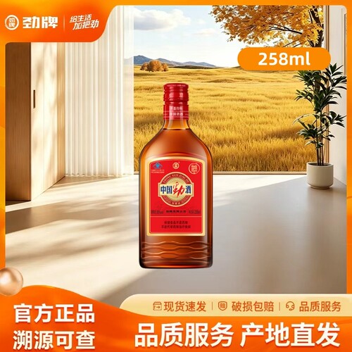 【劲牌】中国劲酒258ml毫升35度聚会自饮送长辈尝鲜玻璃瓶装正品