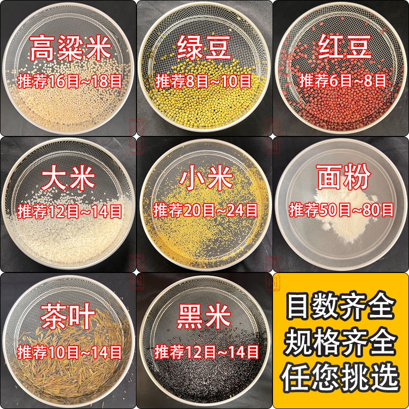 筛网筛子大米筛松糕筛荞麦皮筛家用芝麻筛粉茶叶筛烘焙面粉筛