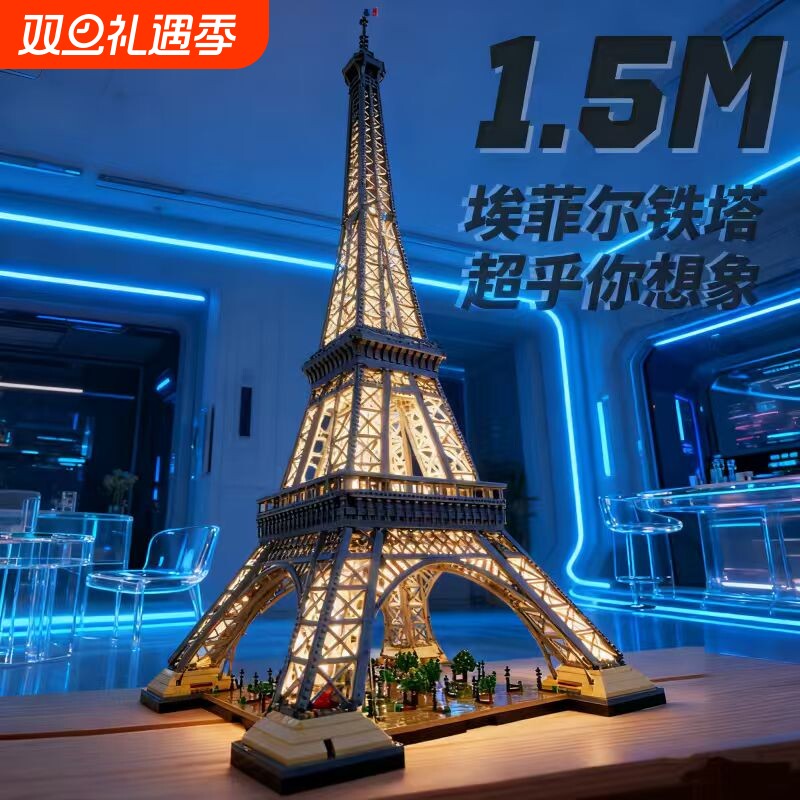 【清库存】巴黎铁塔积木玩具