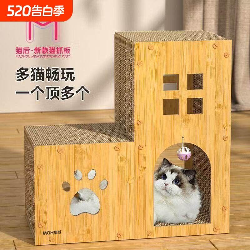 猫抓板猫窝一体不掉屑猫屋猫咪玩具四季通用小猫新型双层睡觉的窝