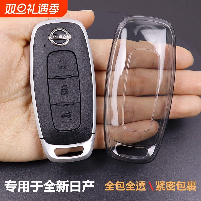 日产天籁轩逸探陆奇骏钥匙套