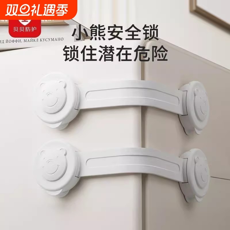 儿童安全锁防护抽屉锁婴儿防夹手宝宝防开冰箱柜门锁扣牙贴隐形