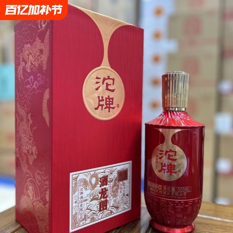沱牌酒龙图浓香型白酒500ml&times;6瓶婚宴送礼配手提袋
