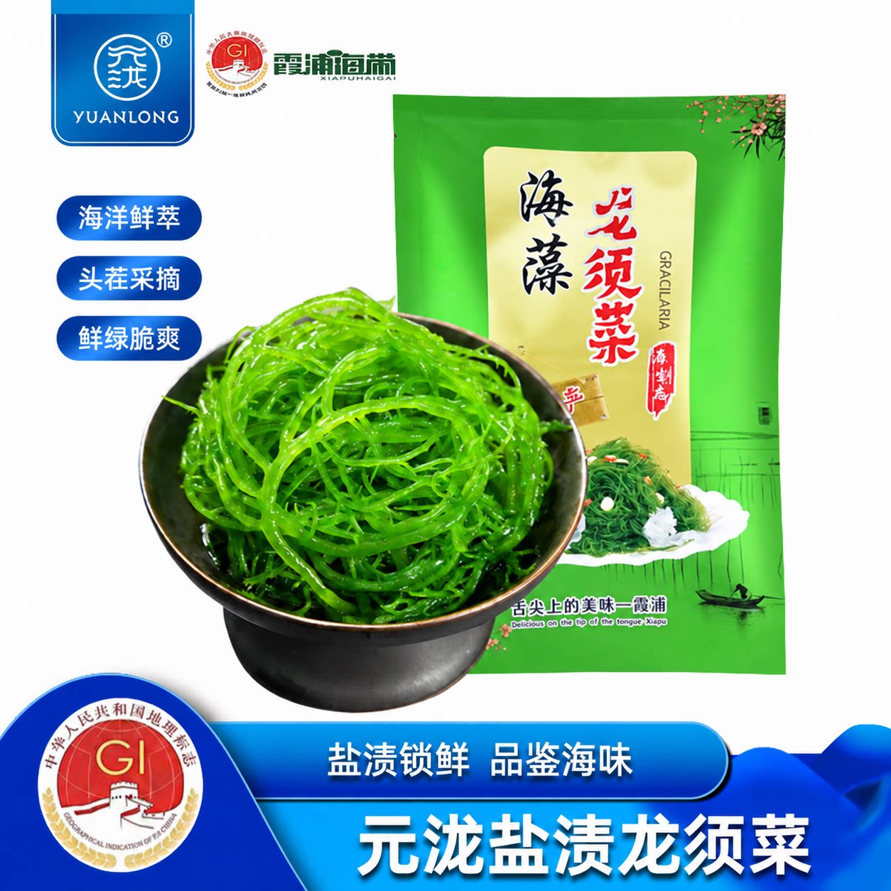 龙须菜新鲜海菜海藻凉拌菜石花菜海草发菜麻辣烫关东煮火锅食材