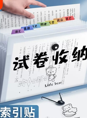 a4文件袋试卷夹试卷收纳袋文件夹多层小学生用透明插页整理神器初中高中生书夹子分类卷子资料册风琴包大容量