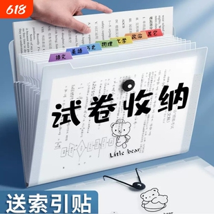 a4文件袋试卷夹试卷收纳袋文件夹多层小学生用透明插页整理神器初中高中生书夹子分类卷子资料册风琴包大容量