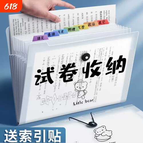 a4文件袋试卷夹试卷收纳袋文件夹多层小学生用透明插页整理神器初中高中生书夹子分类卷子资料册风琴包大容量