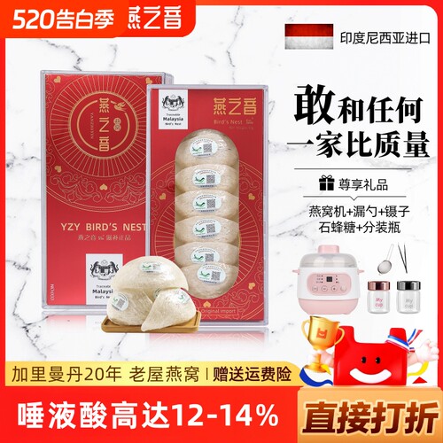 燕之音燕窝干盏50g高唾液酸官燕