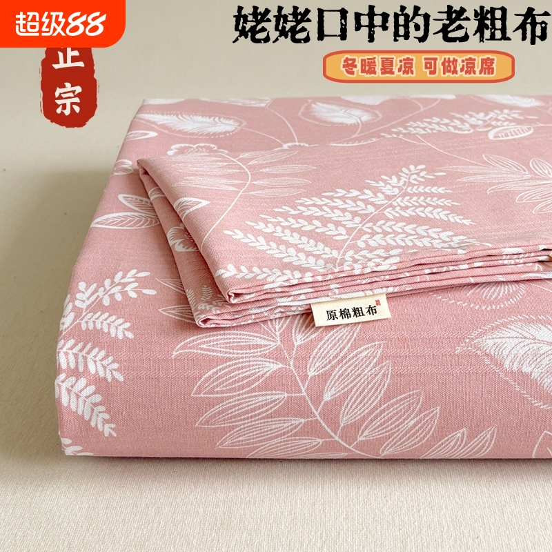 加厚原棉老粗布床单单件夏季凉席宿舍单人家用双人床单枕套三件套