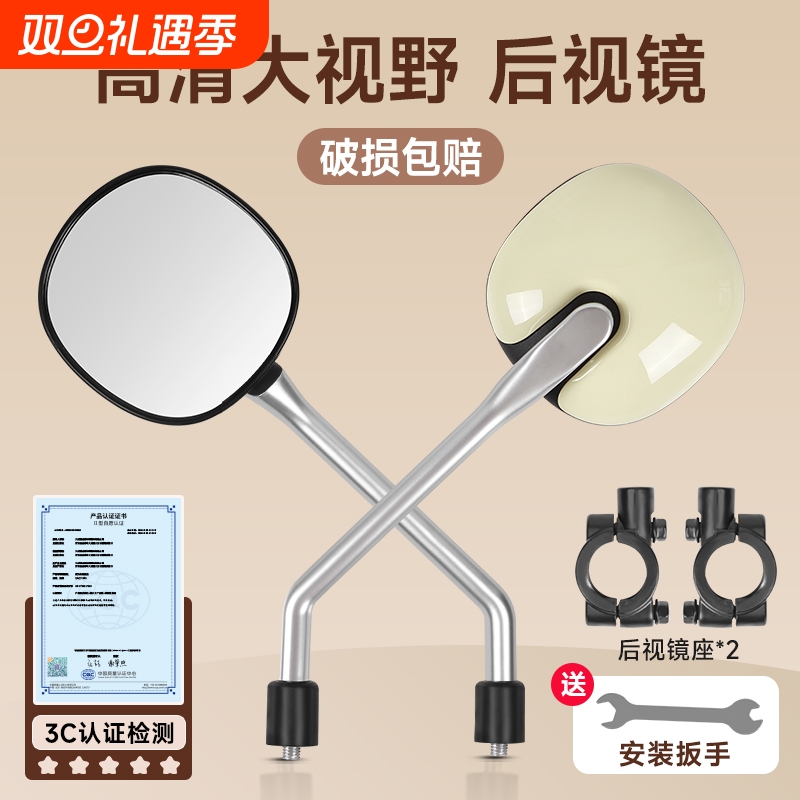 电动电瓶车后视镜适用雅迪爱玛自行车反光镜倒车镜高清大视野通用