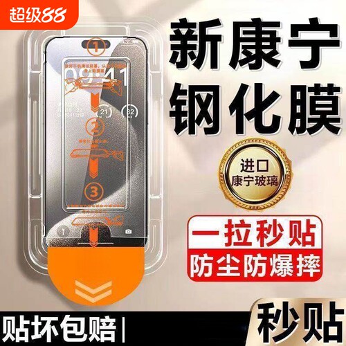 适用苹果17钢化膜无尘仓iPhone16Pro手机贴膜15ProMax全屏覆盖14plus全包边i防窥防爆屏12保护膜