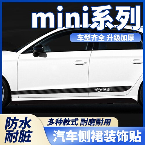 适用宝马迷你MINI 通用款F55 F56 Cooper One 侧裙车身下侧裙下裙