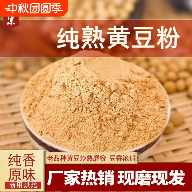 炒熟的黄豆粉糯米糍粑红糖浆图片