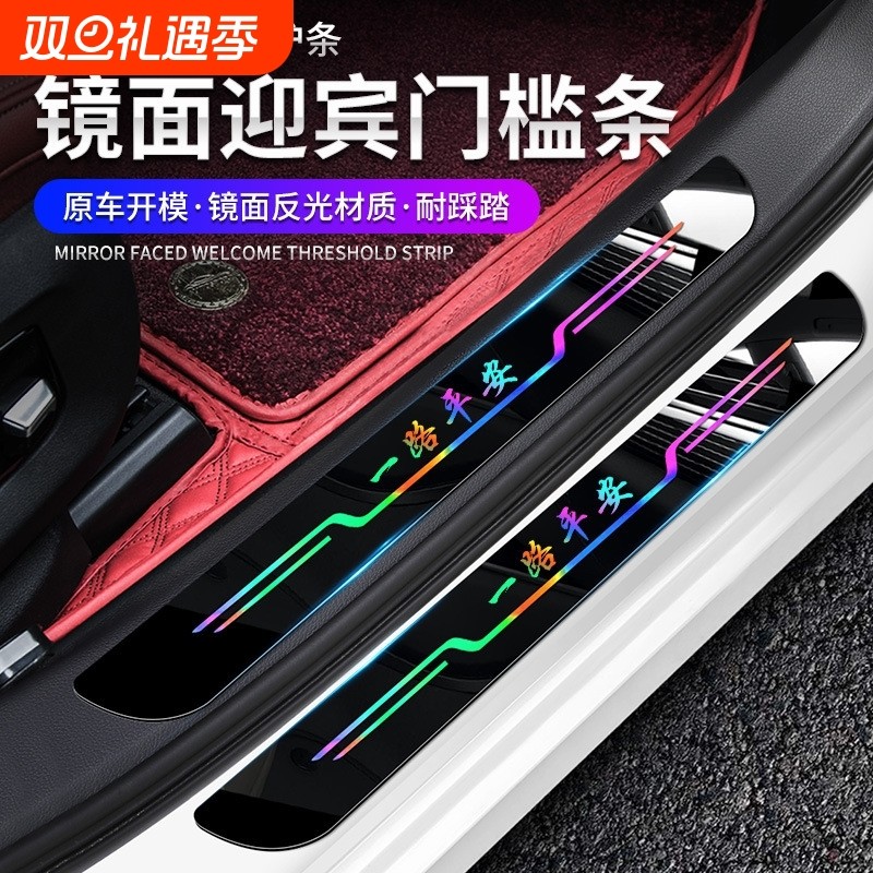 汽车门槛条保护贴防踩踏专用迎宾踏板改装亚克力踏板车内装饰用品