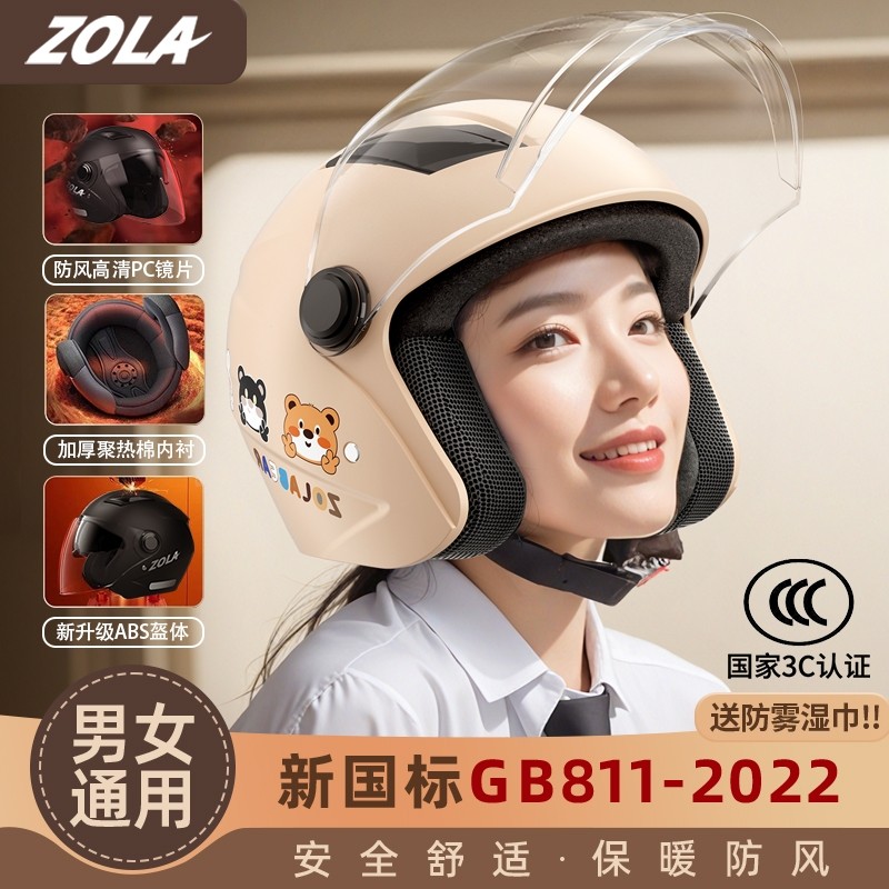 2025新款3C认证电动车头盔男女士安全四季通用冬季半盔保暖安全
