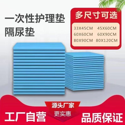 加厚型成人护理垫老人专用60x90医护产妇产褥隔尿垫特厚款防漏