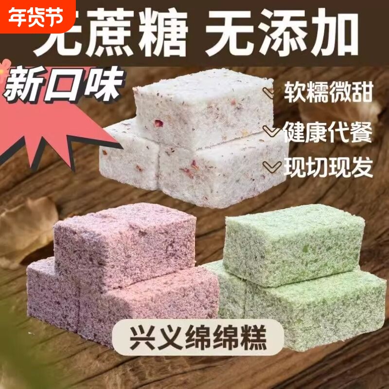 贵州兴义绵绵糕特产糯米糕粑粑糕糕点美食健康小吃手工传统抹茶