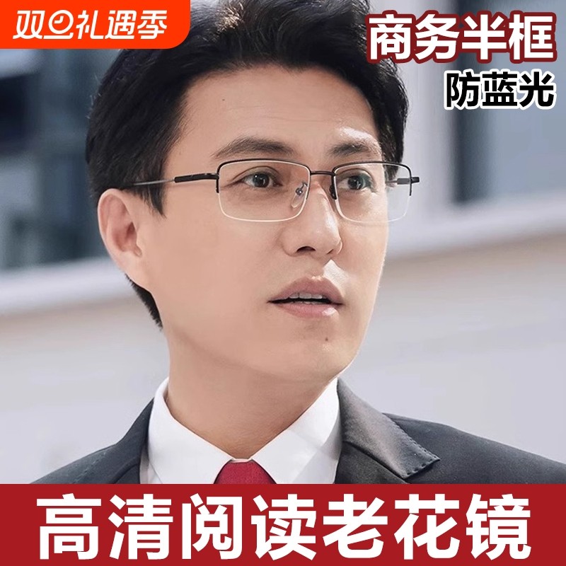 品牌老花眼镜男式中老年高清防蓝光眼镜高档正品镜片人体调节变焦