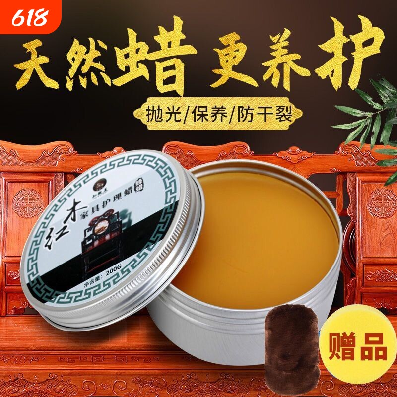 蜂蜡红木家具保养油蜡手串抛光蜡实木地板抛光打腊天然上光固体蜡