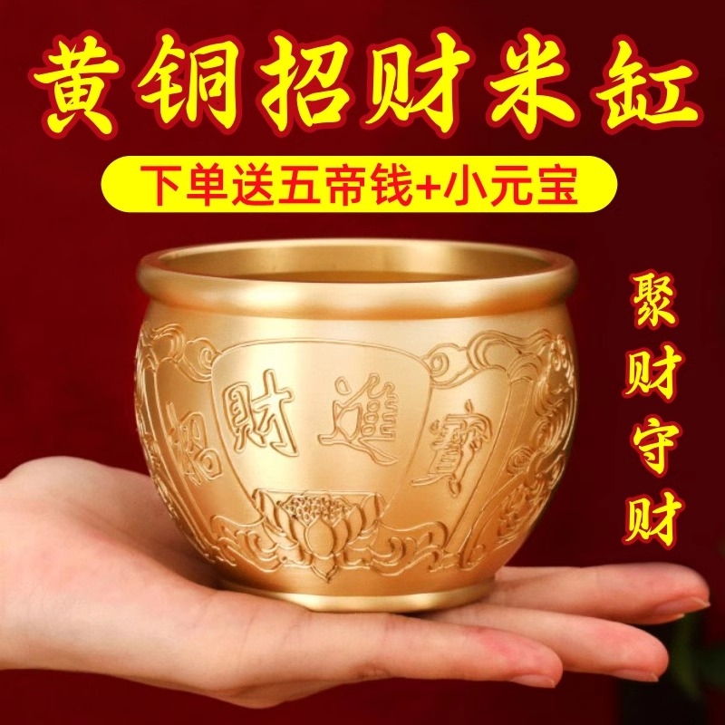 黄铜米缸聚财招财进宝百福缸聚宝盆客厅纯黄铜守财摆件新款五帝钱