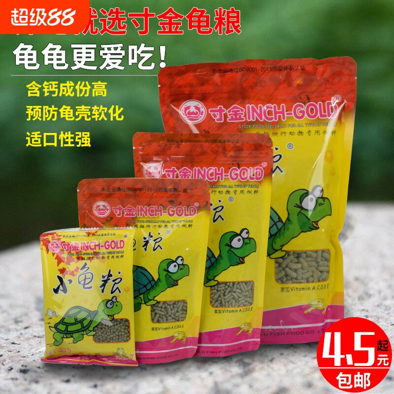 寸金龟饲料小虾通用粮食图片