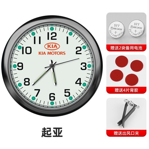 车载石英表超薄车用车载石英表中控高档夜光时钟仪表台钟表车内