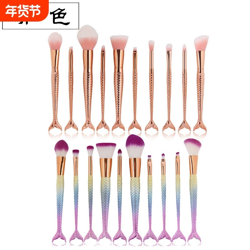 新款化妆刷10支美人鱼化妆刷鱼尾套装脸部美容美妆工具厂家直销