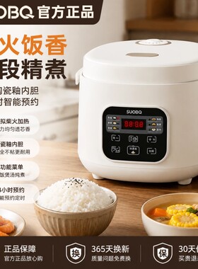 苏泊电饭煲家用小型3到4人2026新款智能2到3人迷你1到2电饭锅内胆