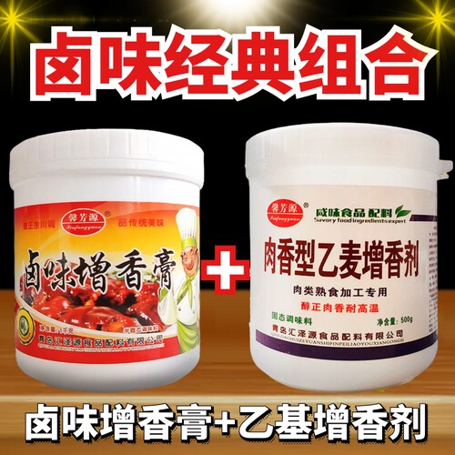 卤味肉香型增香膏|793人收藏