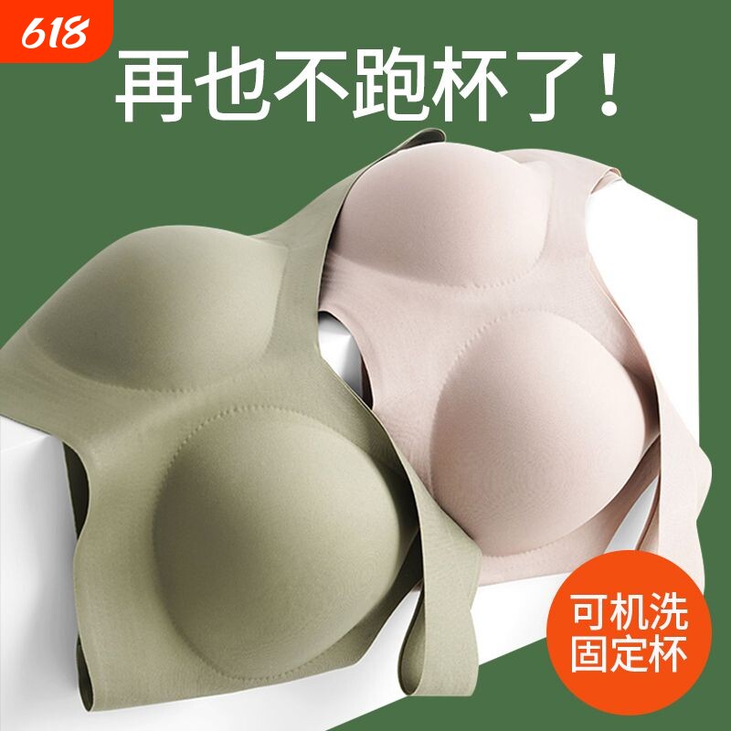 固定杯一体式内衣女显小胸聚拢无痕薄款背心式大码文胸无钢圈隐形