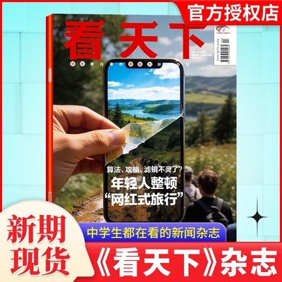 VISTA看天下2025年新期刊杂志