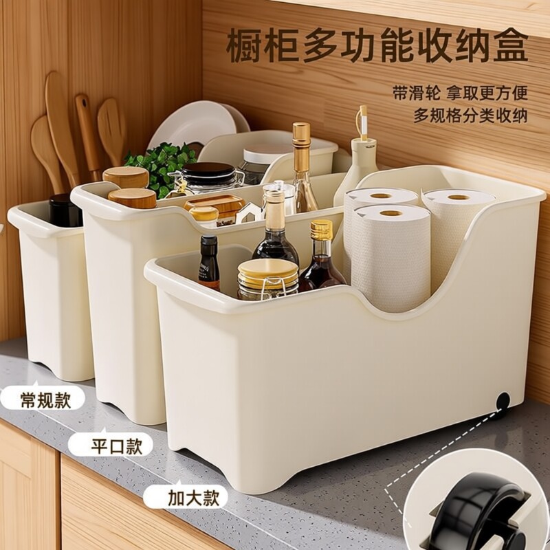 通用储物厨房收纳盒橱柜带轮调味料大容量无异味置物筐锅具整理盒