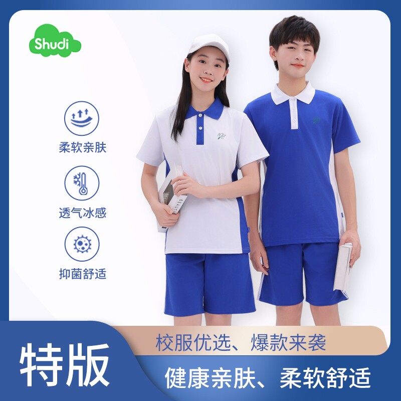 深圳校服初中学生速干夏季短袖短裤套装透气马拉松面料校园蓝白图片