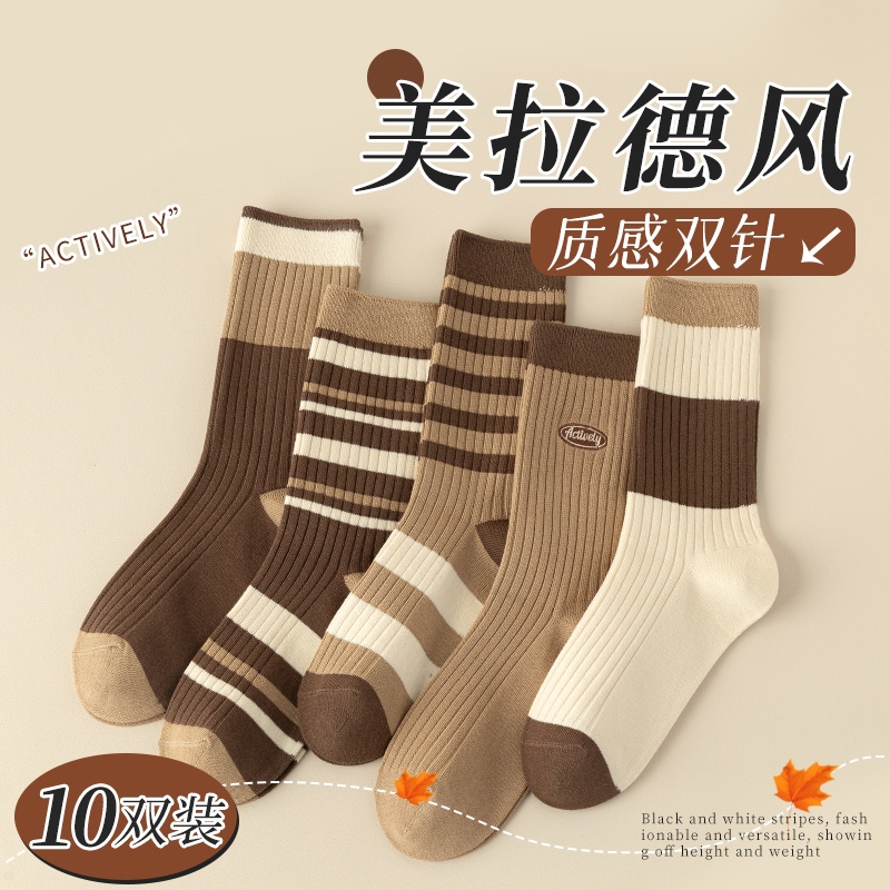 美拉德秋冬纯色防臭中筒袜