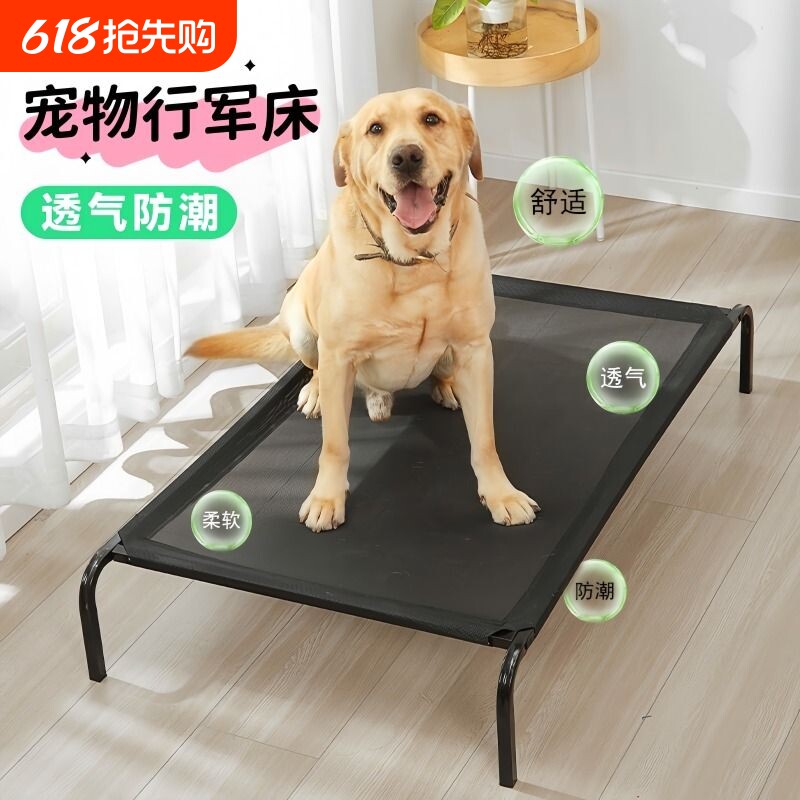 狗窝四季通用夏天狗垫子宠物窝行军床大型犬狗狗床宠物床睡觉悬空