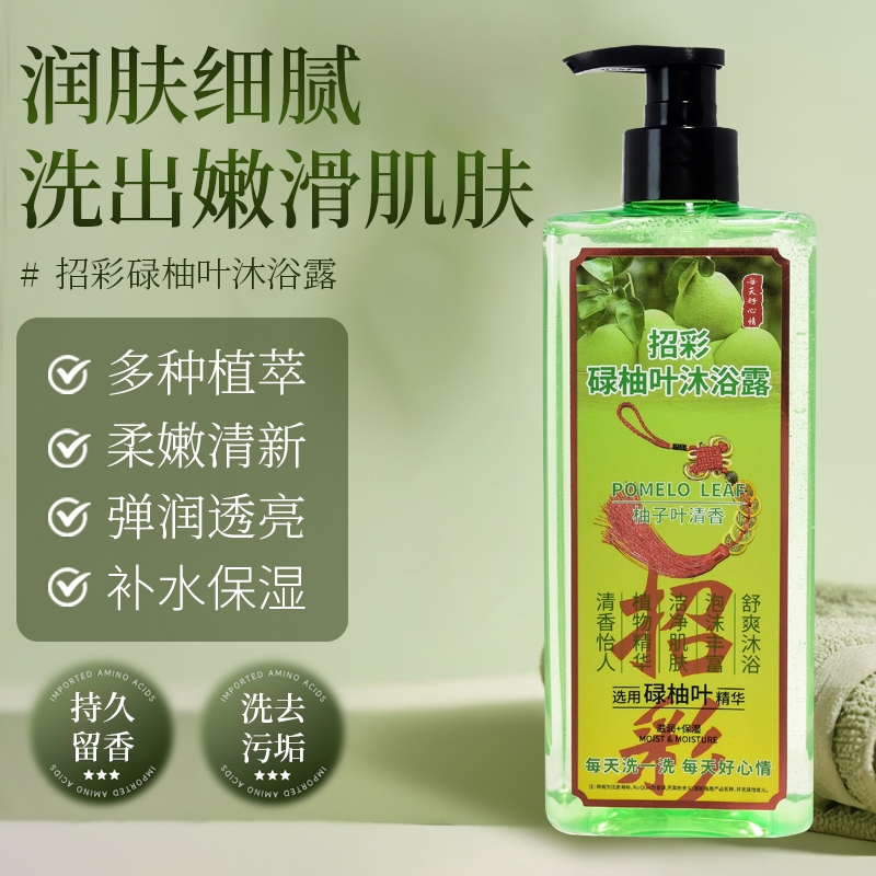 碌柚叶好运持久专用沐浴露除螨喷雾招彩碌柚叶沐浴露柚子叶转运
