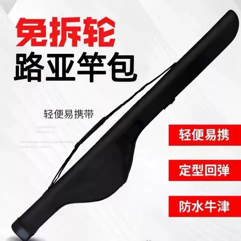 路亚竿包谷麦包大肚竿包硬壳鱼竿包渔具包海竿杆包多功能专用背包