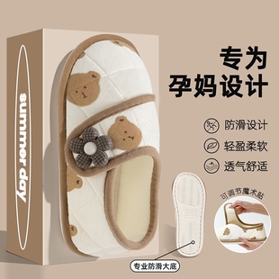 女四季 卡通孕妇月子鞋 女秋冬可爱居家产后防滑透气包跟软底棉拖鞋