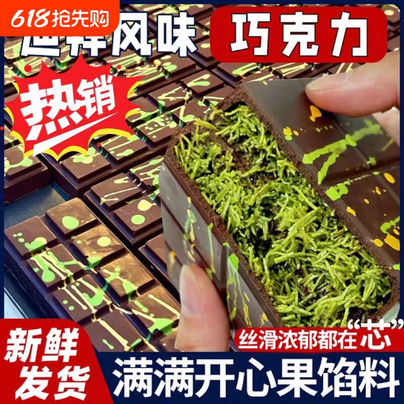 迪拜风味巧克力开心果夹心丝官方旗舰店代可可脂手工黑巧面包果酱