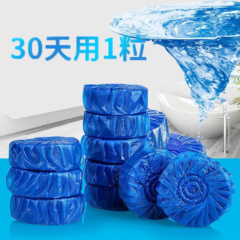 洁厕灵洁厕宝马桶清洁剂蓝泡泡除臭自动清洗除垢12粒强力洁厕块