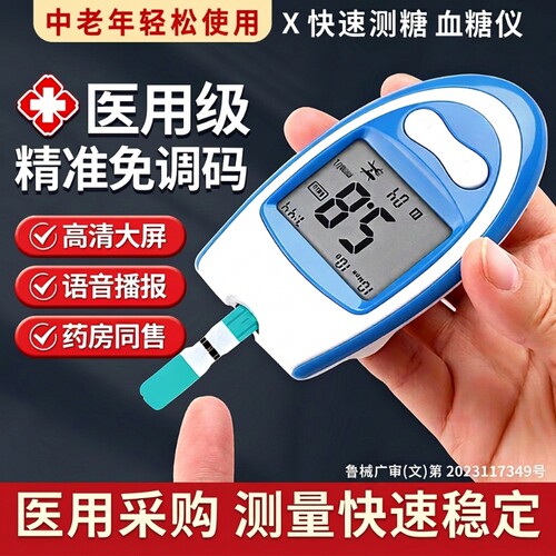 高精准血糖测试仪检测血糖试纸医用测量仪家用血糖仪血液血压新型