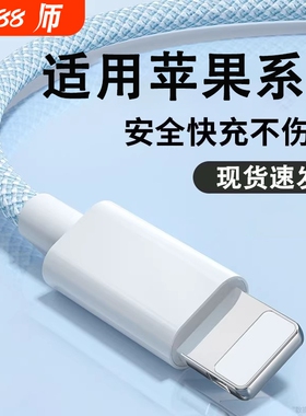 驯龙师 适用苹果数据线充电线iphone14pd20w快充11pro器12手机13车载平板ipad闪充typec转lighting加长xsmax