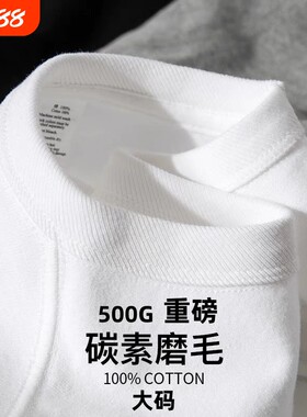 三本针 500G重磅纯棉短袖t恤男女日系胖子大码加肥加大半袖打底衫