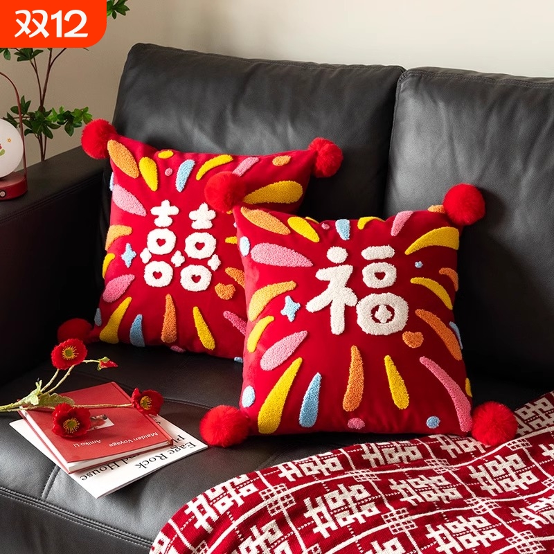 结婚喜庆专用靠枕抱枕