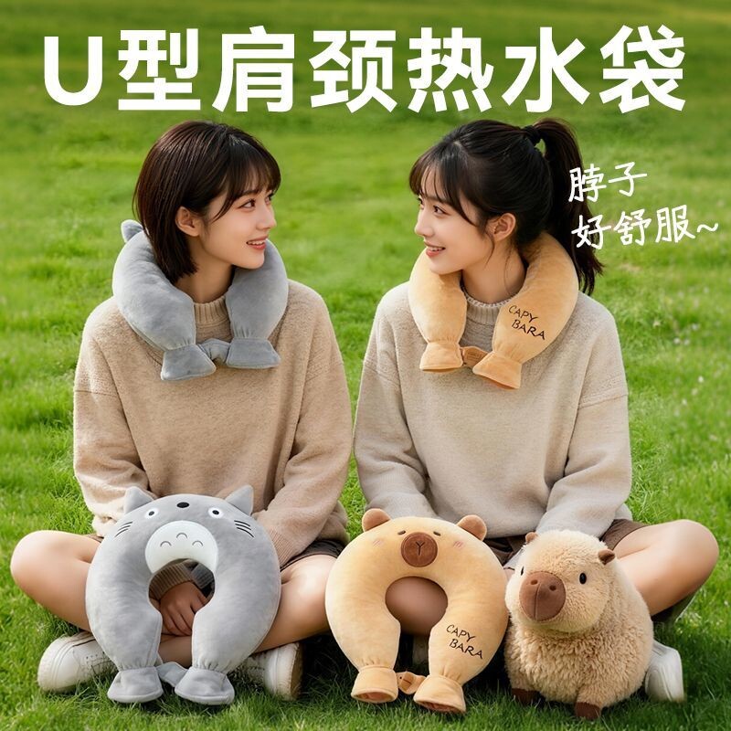 脖子颈椎热水袋热敷水袋U型注水肩颈理疗防爆加厚护颈袋内胆发热