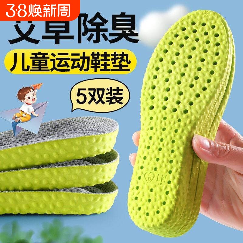 儿童鞋垫男女宝宝透气吸汗防臭除臭踩屎感运动鞋垫夏减震防滑手工 - 天天特卖工厂