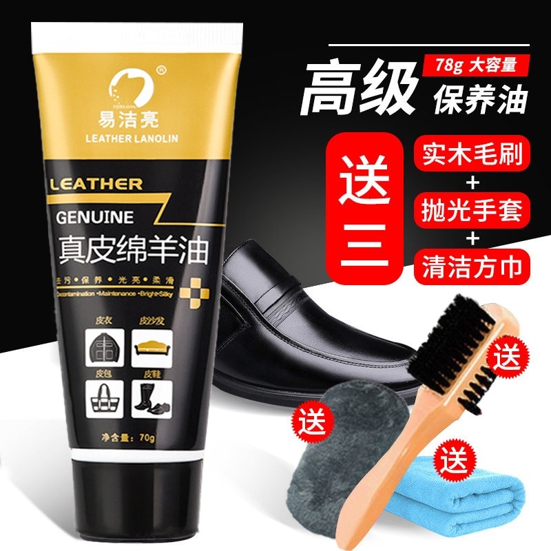 鞋油黑色无色皮鞋真皮保养油刷鞋擦皮衣护理通用膏高级皮包绵羊油