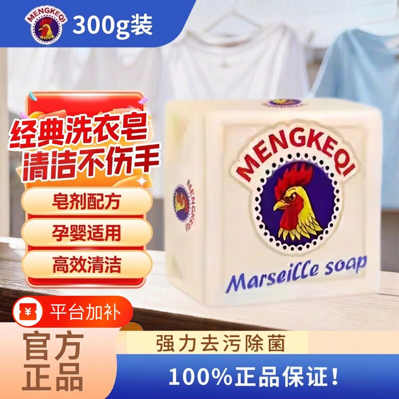 天然肥皂洗衣皂婴儿300g实惠装内衣内裤专用大旗舰正品店家用去污